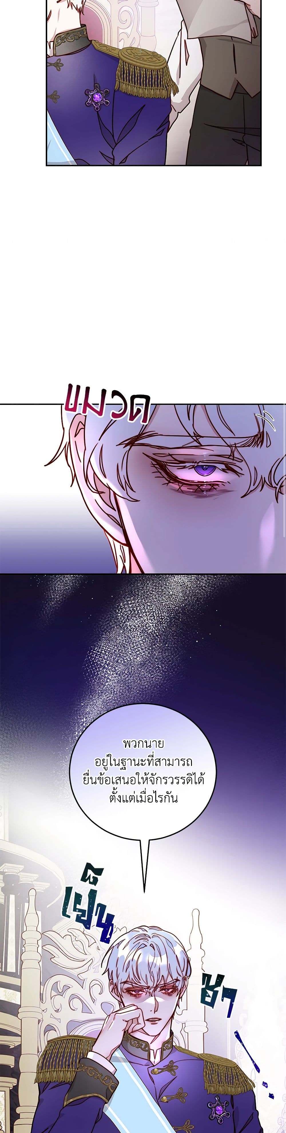 Please Forget Vivian page 18