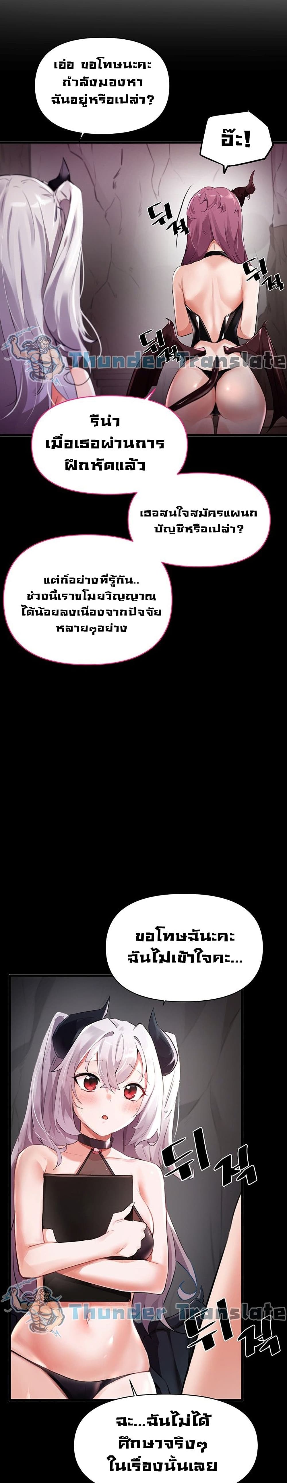 Please Give Me Energy page 4