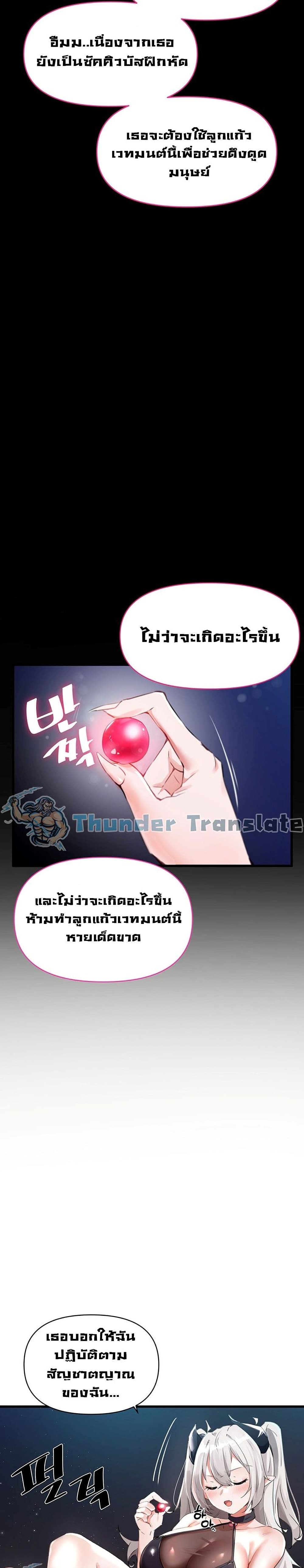 Please Give Me Energy page 6
