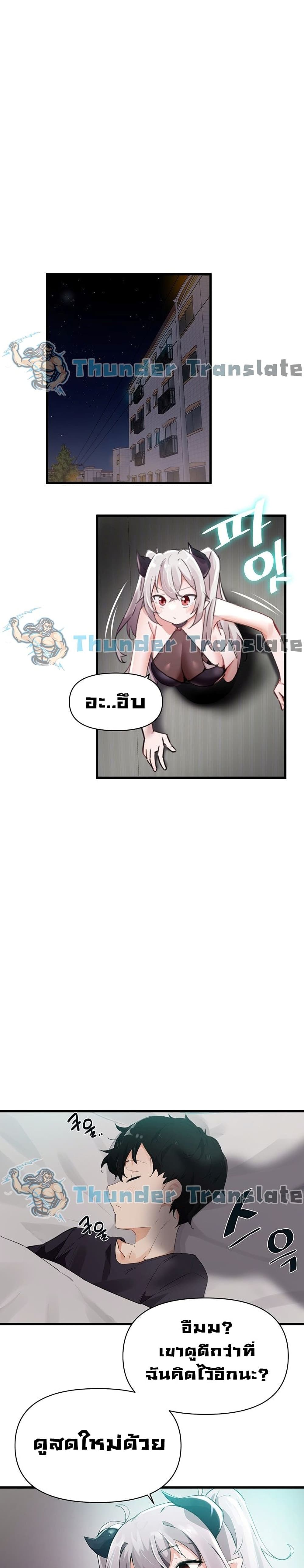 Please Give Me Energy page 8