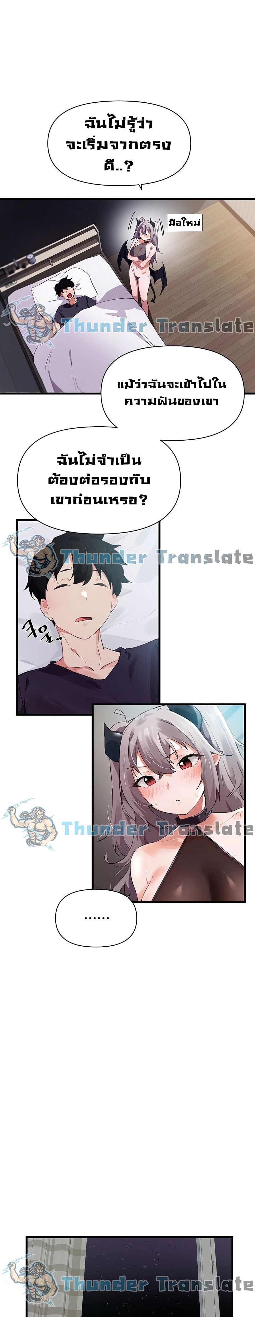 Please Give Me Energy page 10