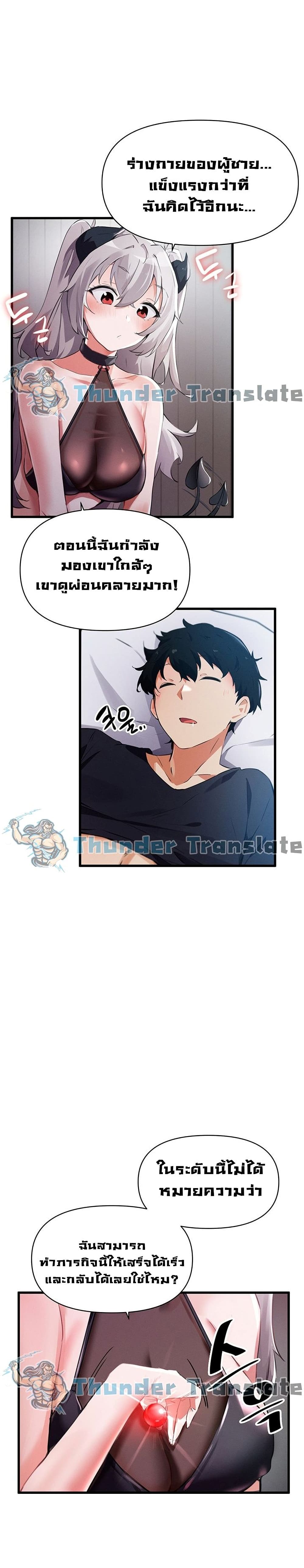 Please Give Me Energy page 12