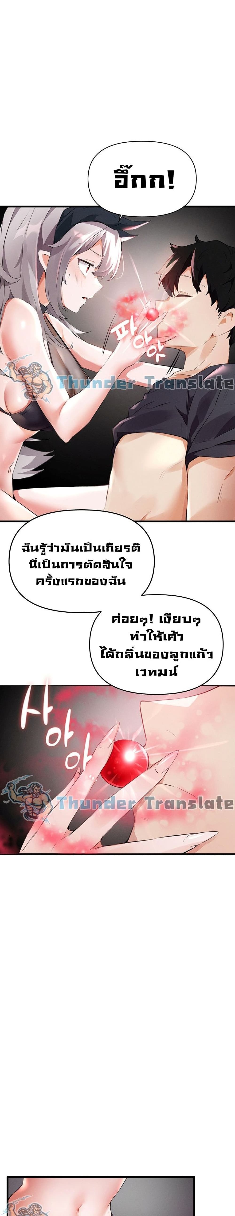 Please Give Me Energy page 13