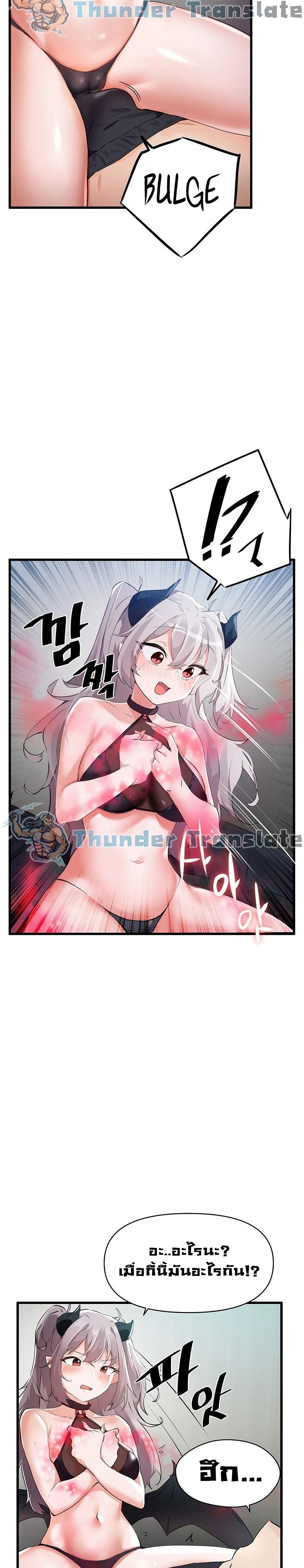 Please Give Me Energy page 14