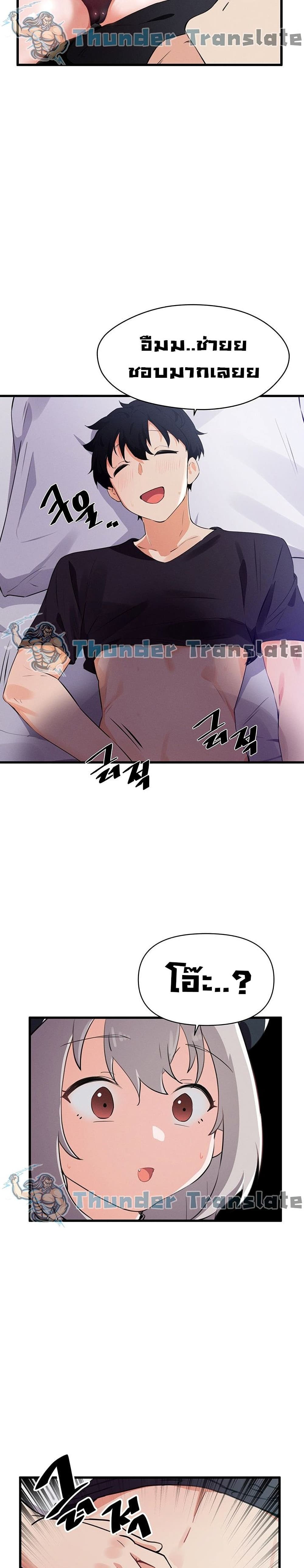 Please Give Me Energy page 15