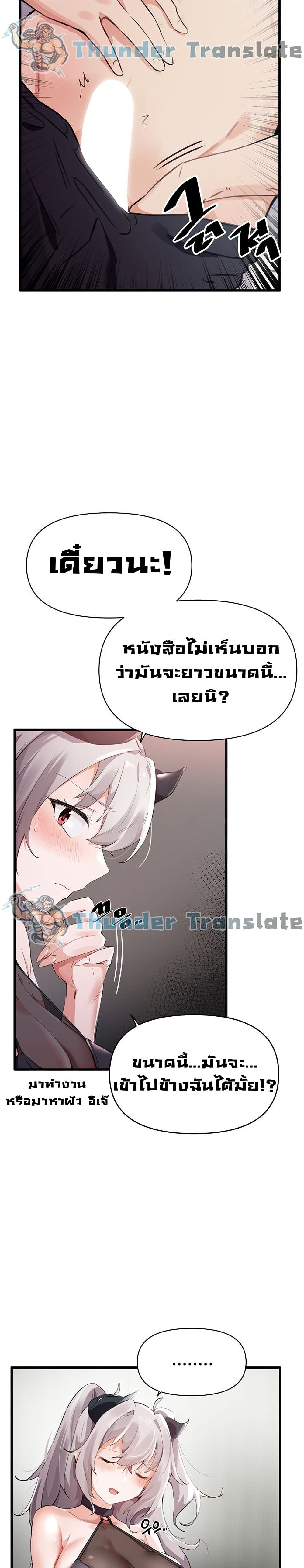 Please Give Me Energy page 16