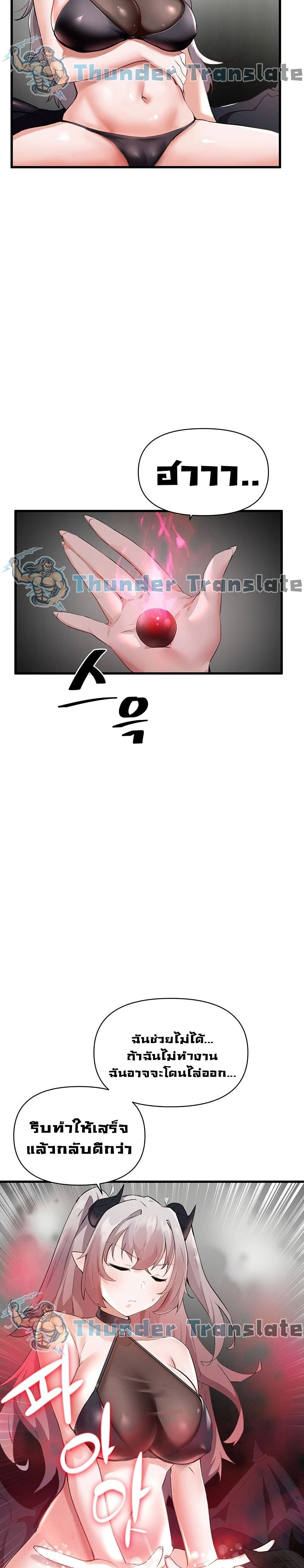 Please Give Me Energy page 17