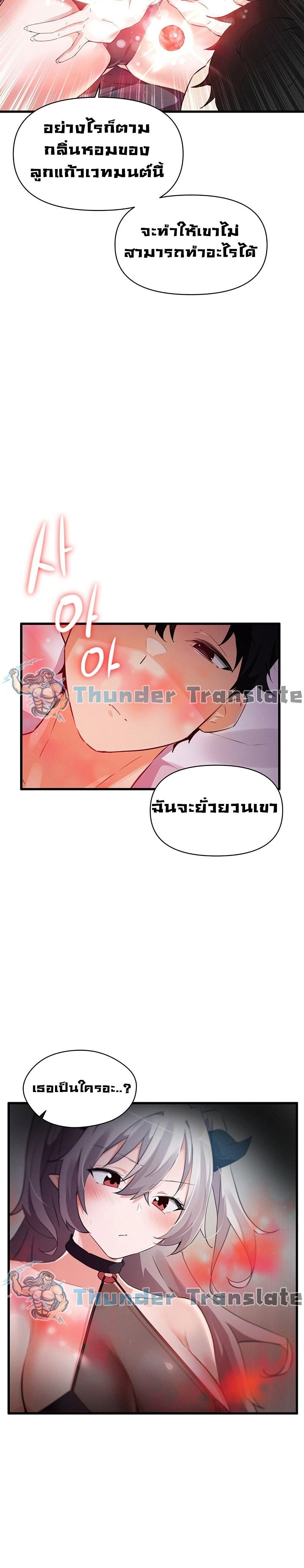 Please Give Me Energy page 18