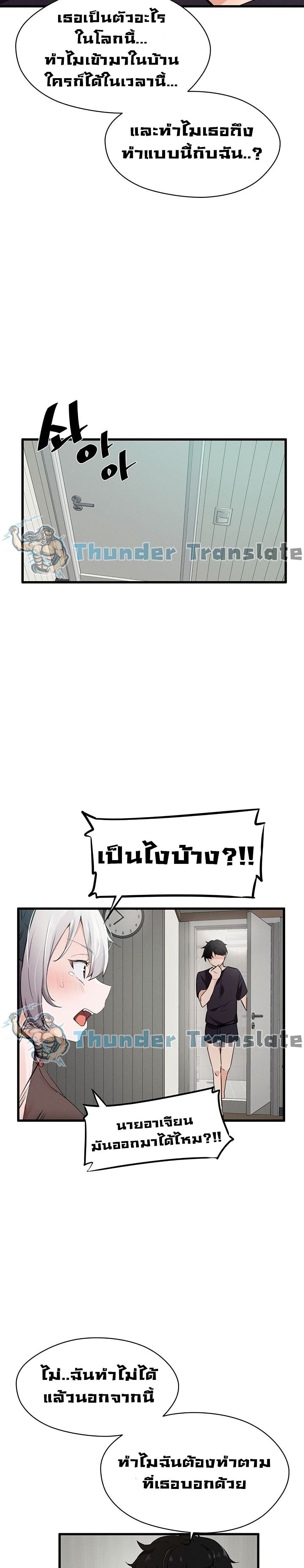 Please Give Me Energy page 22