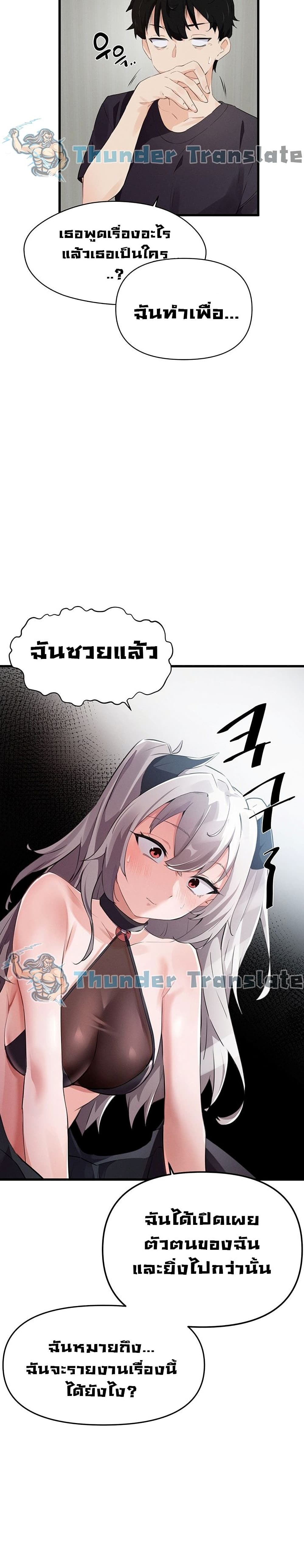 Please Give Me Energy page 23