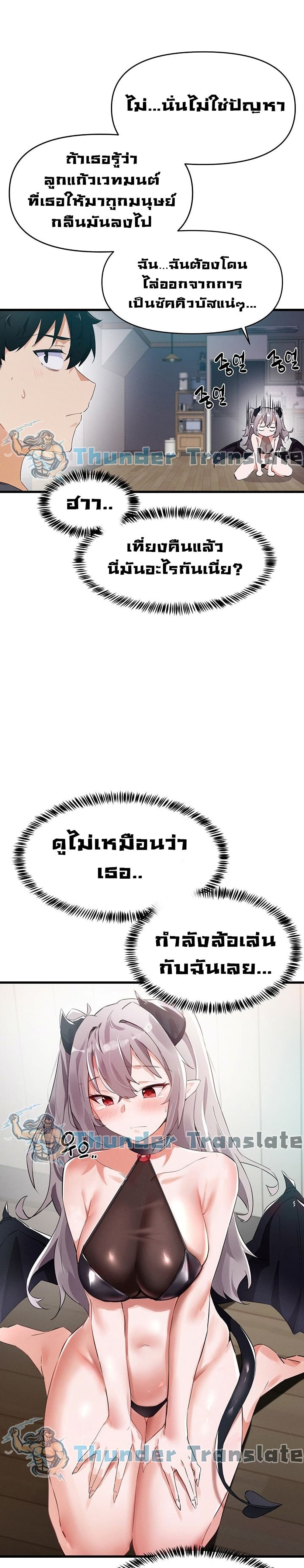 Please Give Me Energy page 24