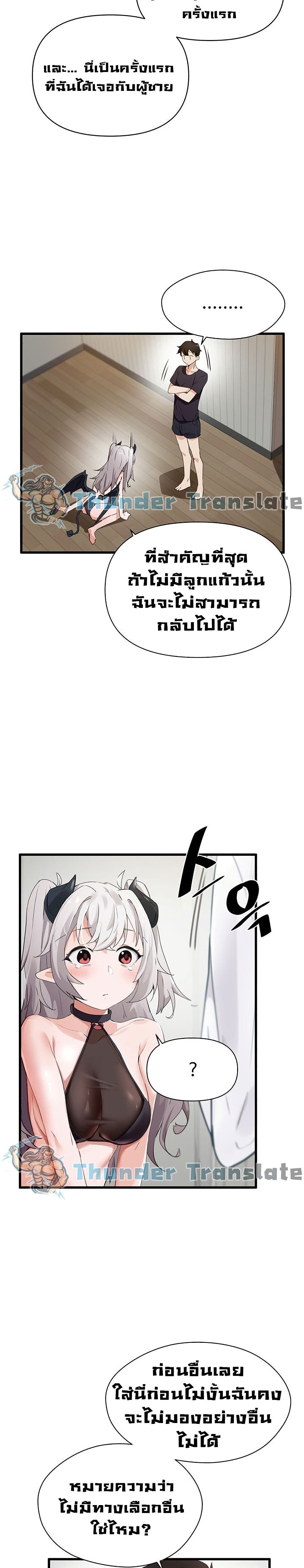 Please Give Me Energy page 26