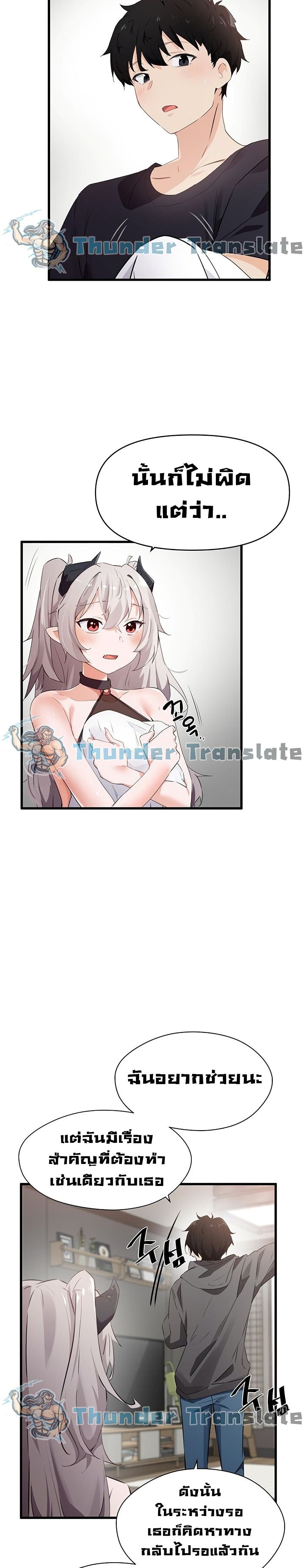 Please Give Me Energy page 27