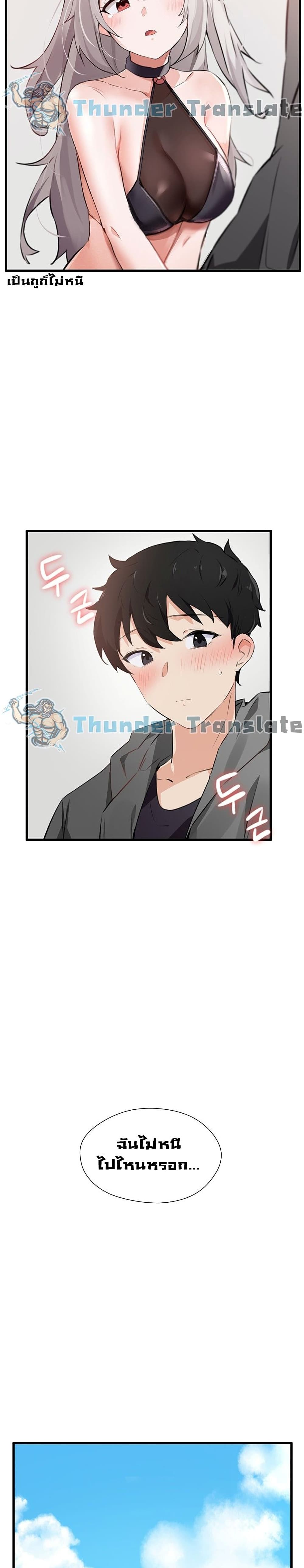 Please Give Me Energy page 29