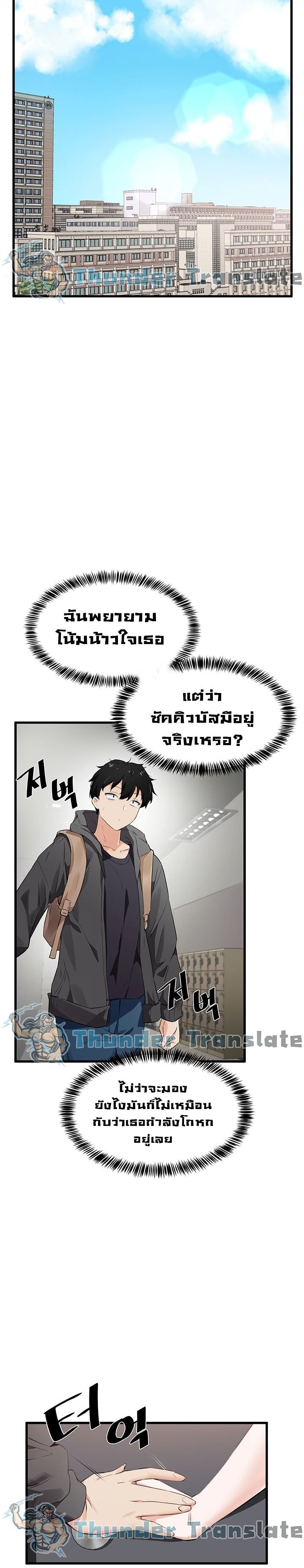 Please Give Me Energy page 30