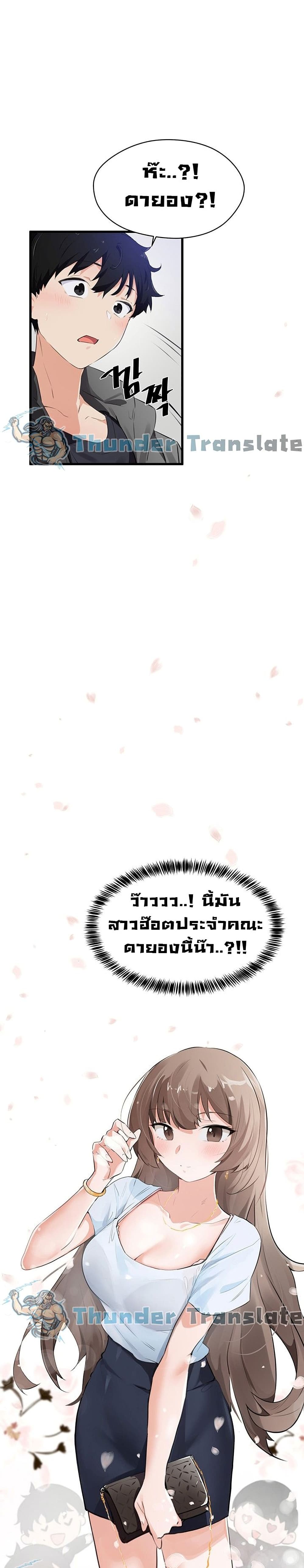 Please Give Me Energy page 32