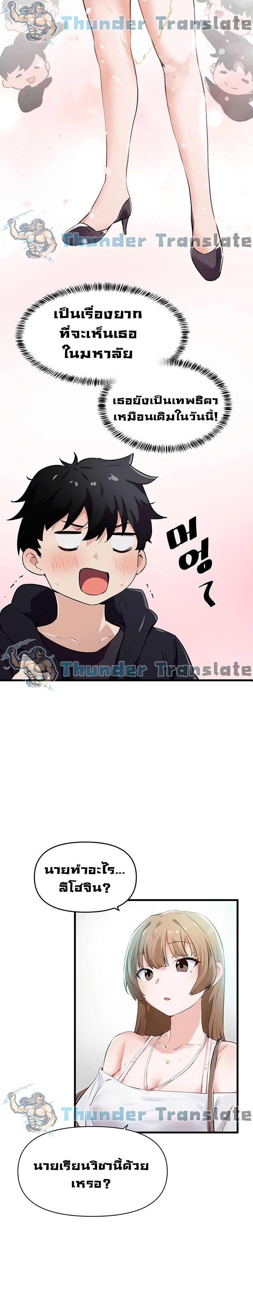 Please Give Me Energy page 33