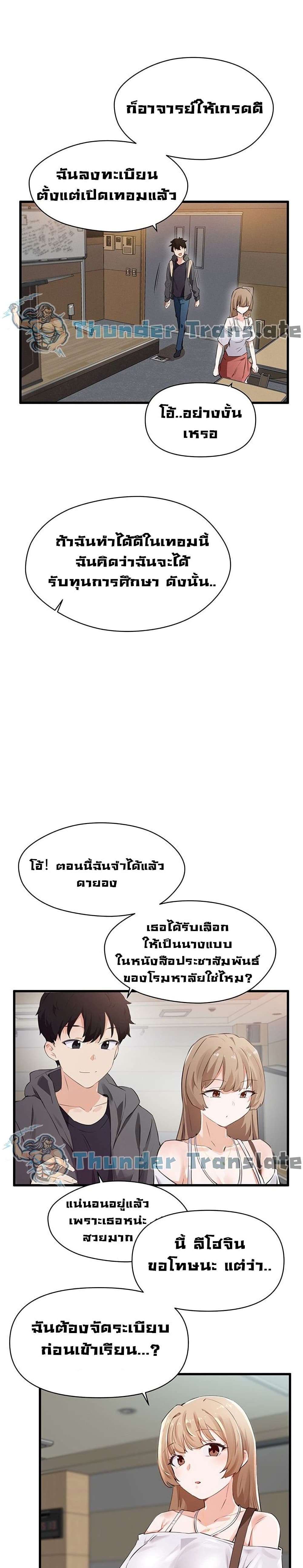 Please Give Me Energy page 34