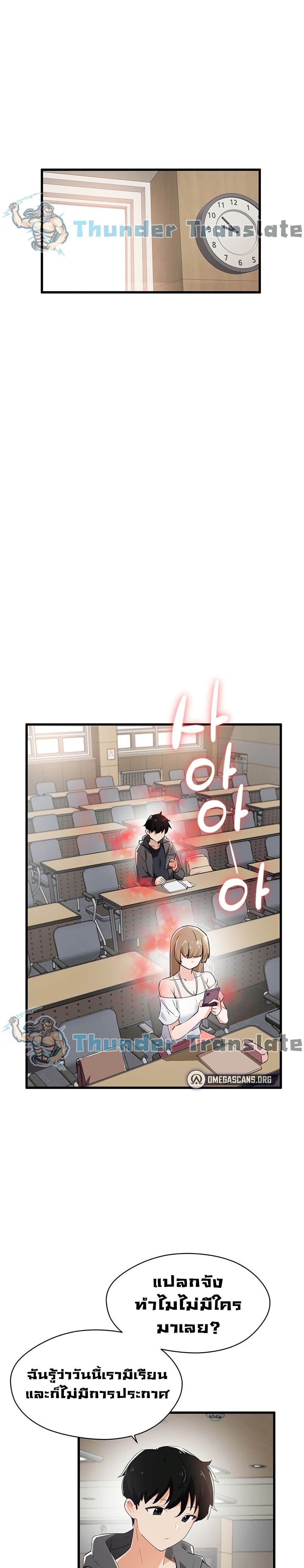 Please Give Me Energy page 36