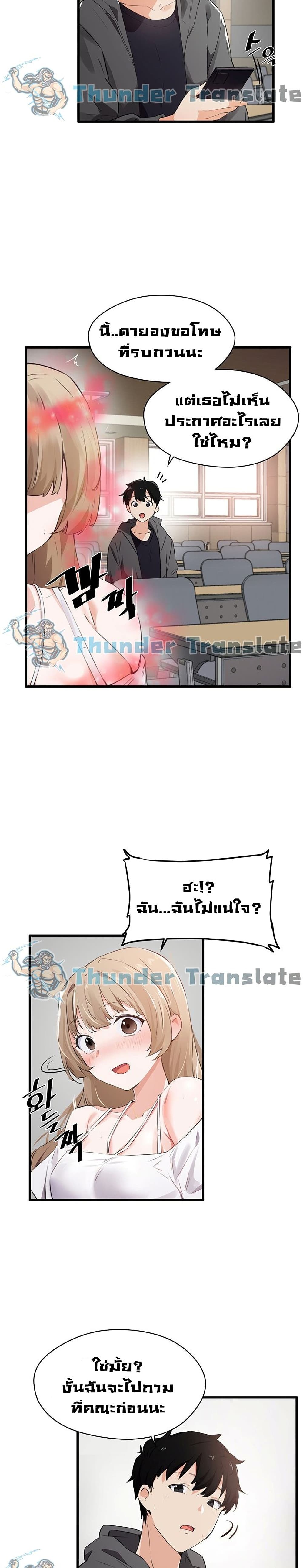 Please Give Me Energy page 37
