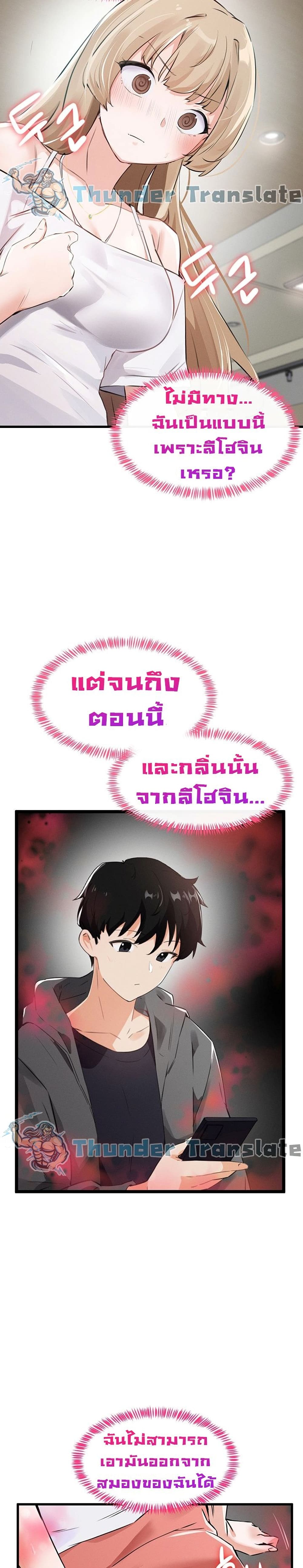 Please Give Me Energy page 39