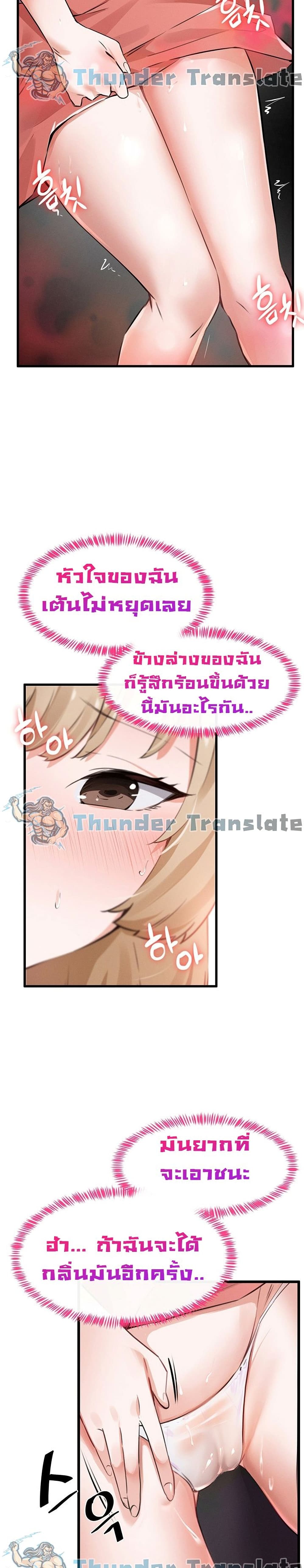 Please Give Me Energy page 40