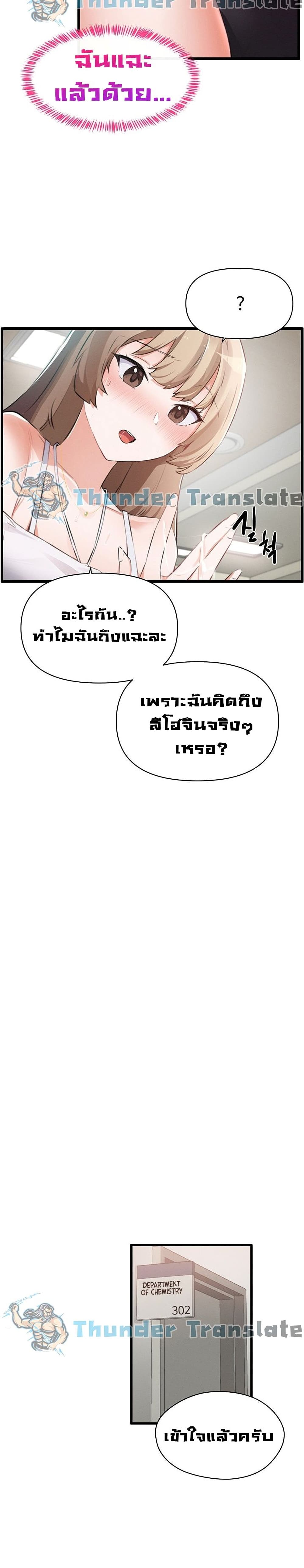 Please Give Me Energy page 41