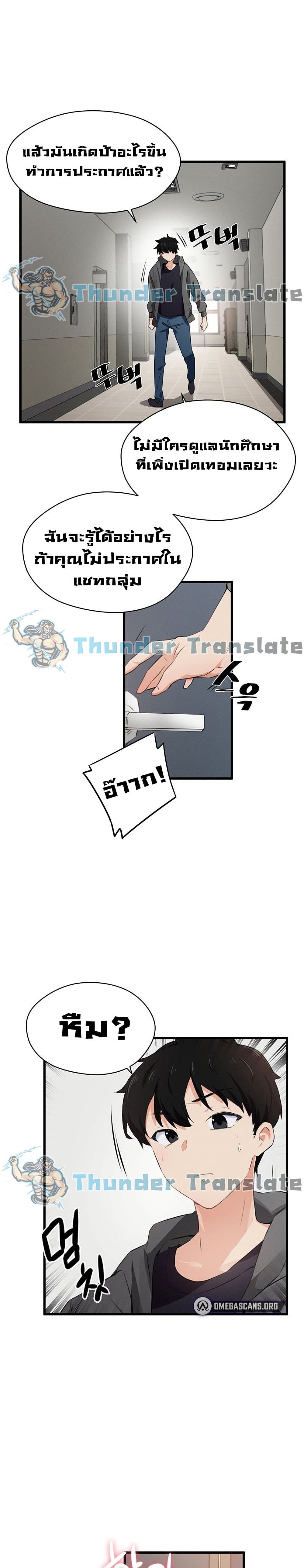 Please Give Me Energy page 42