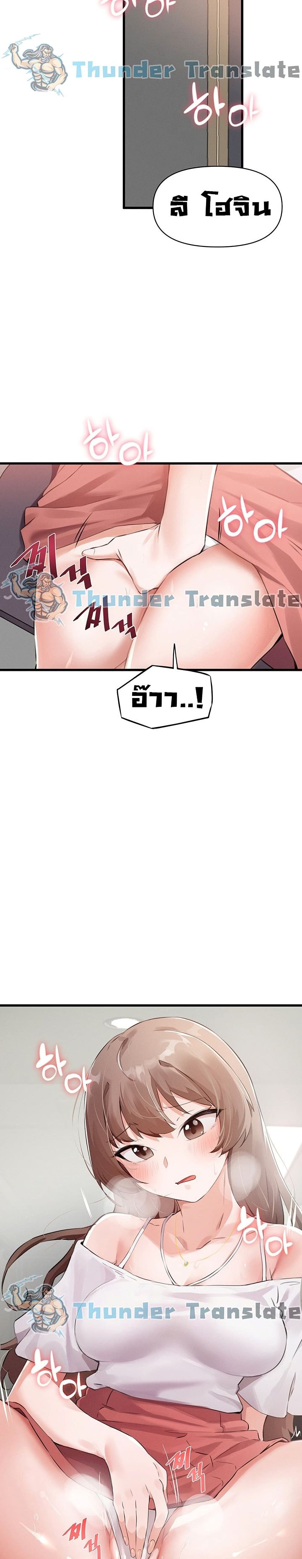 Please Give Me Energy page 43