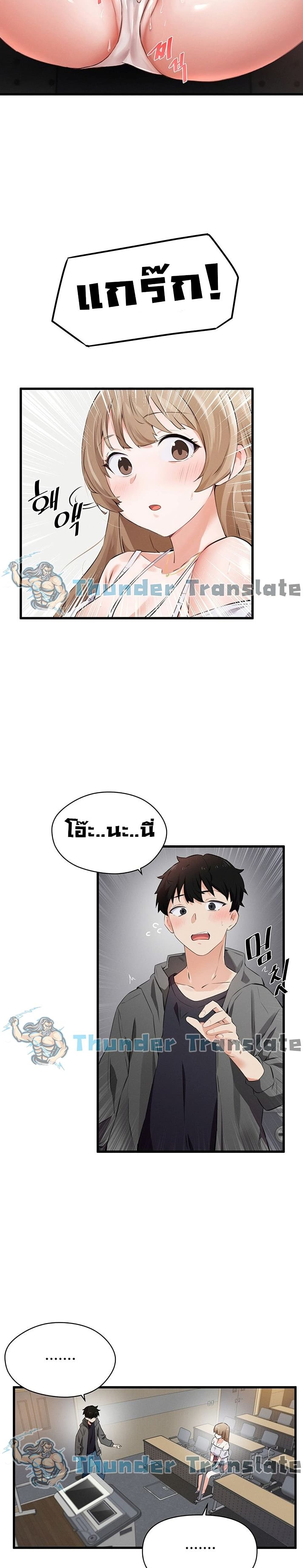 Please Give Me Energy page 44