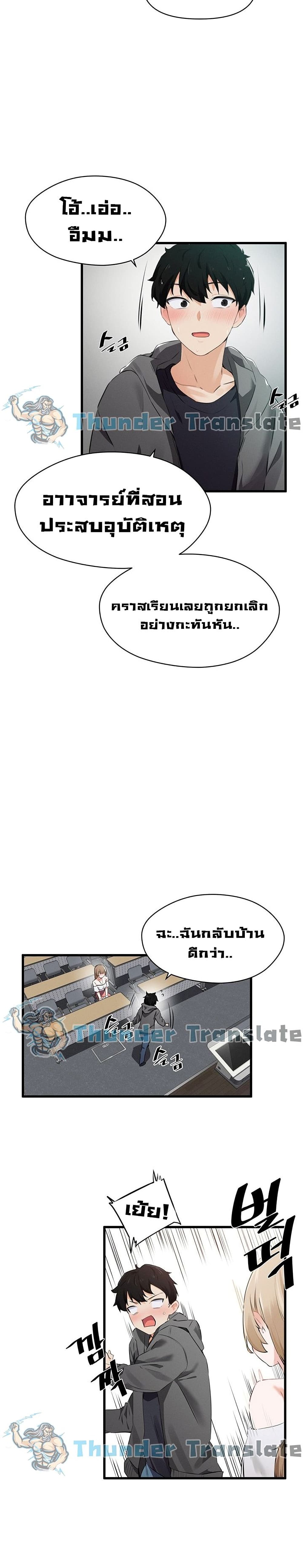 Please Give Me Energy page 45
