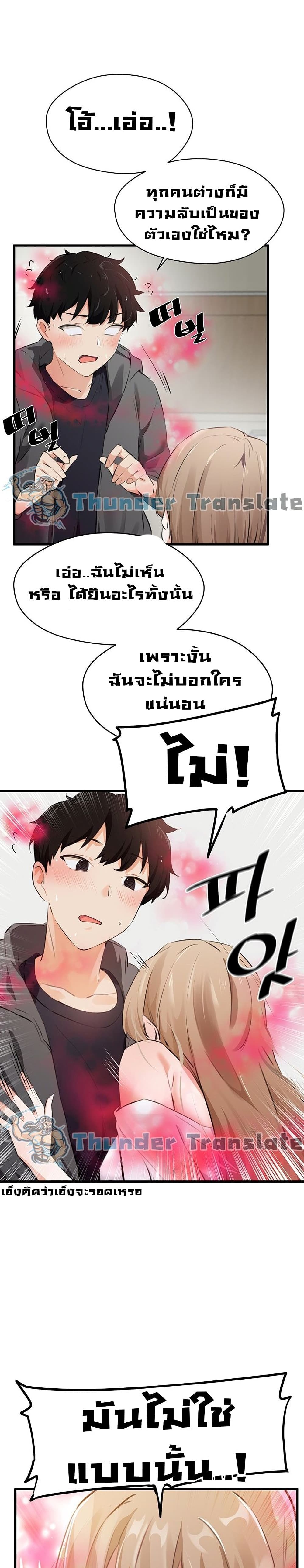 Please Give Me Energy page 47