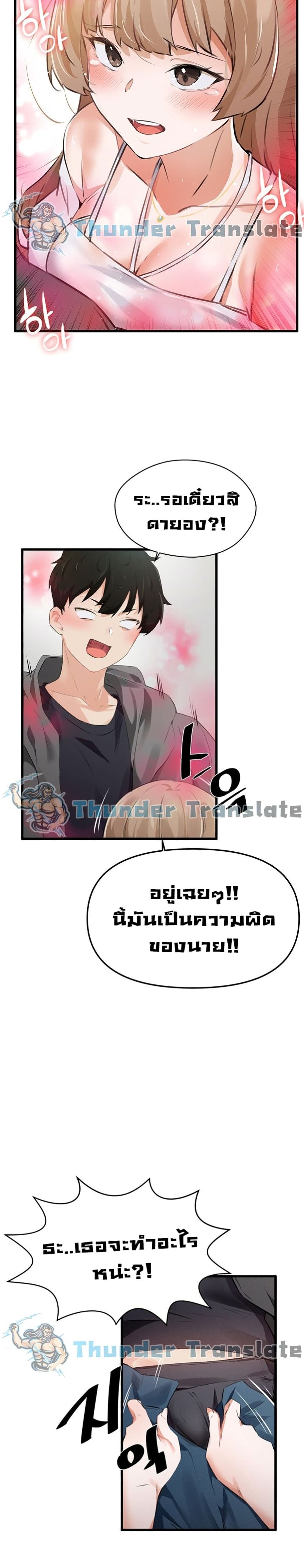 Please Give Me Energy page 48