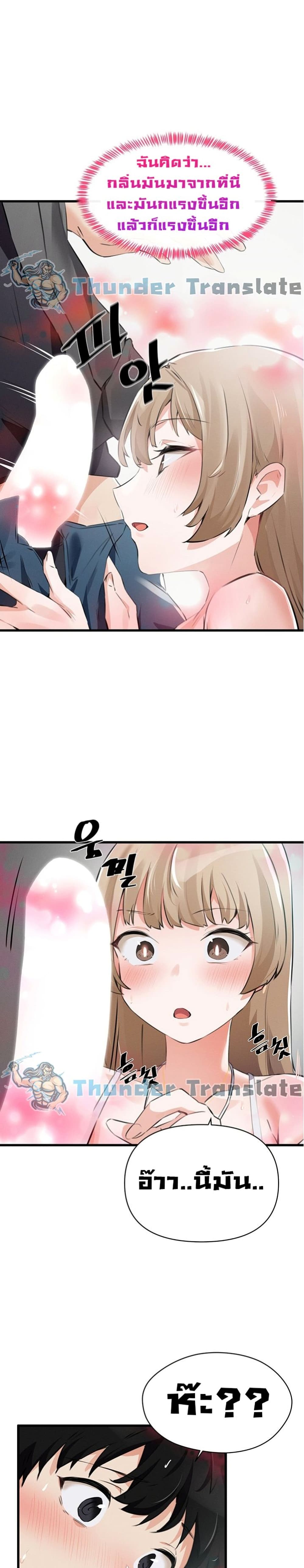 Please Give Me Energy page 49