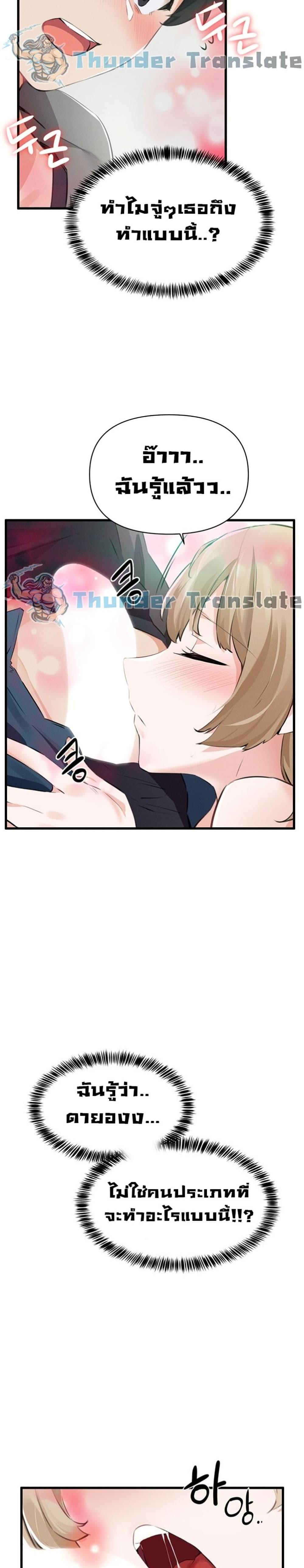 Please Give Me Energy page 50