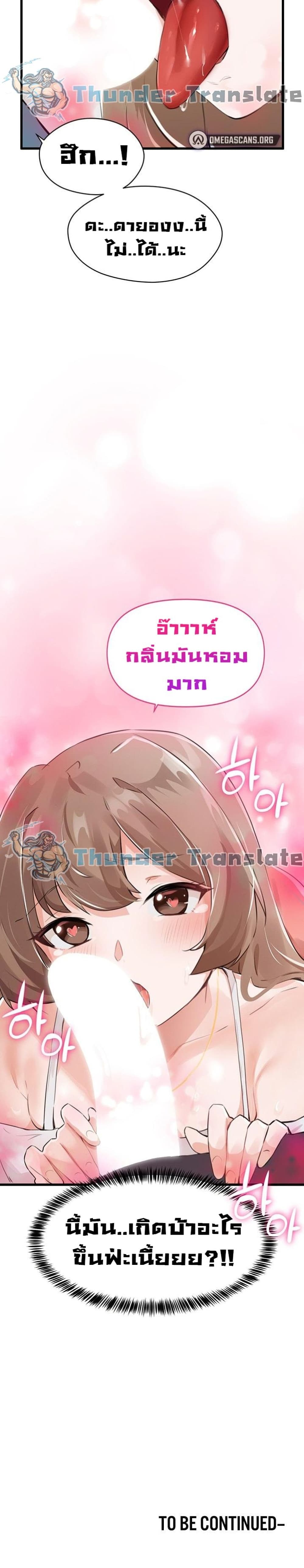Please Give Me Energy page 51