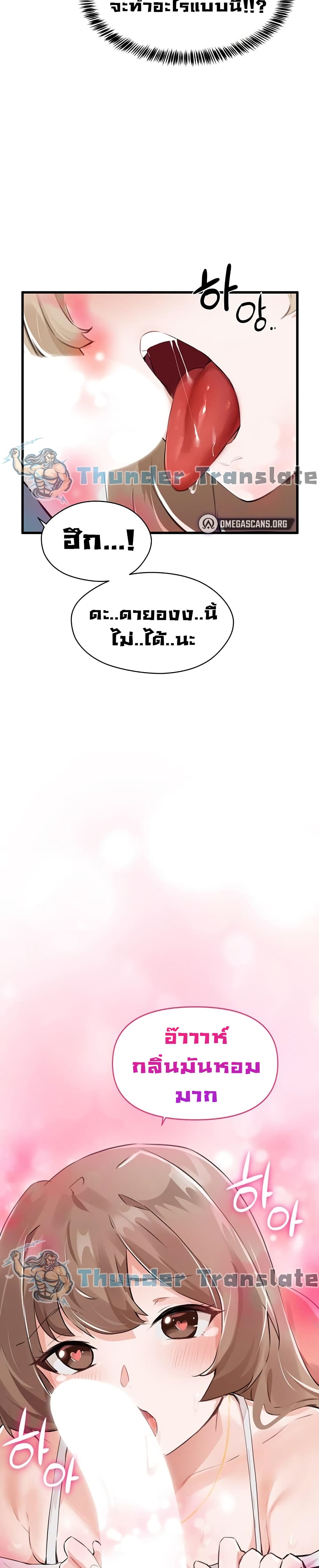 Please Give Me Energy page 3