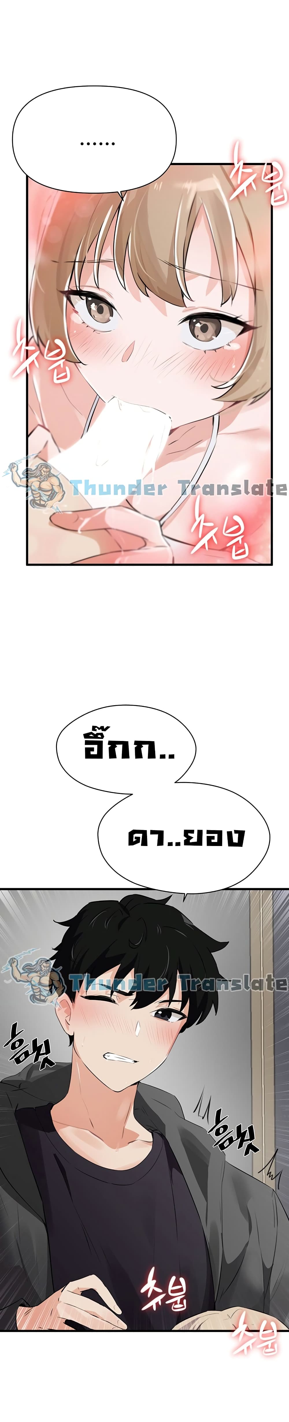 Please Give Me Energy page 5