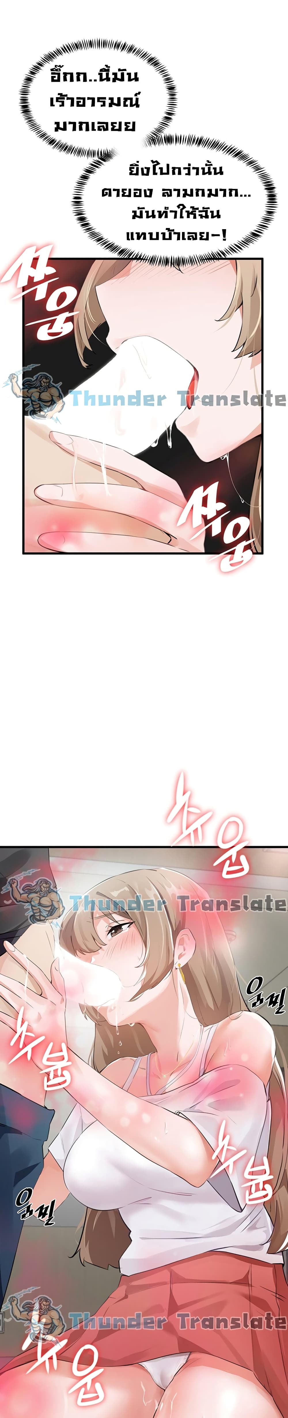 Please Give Me Energy page 6