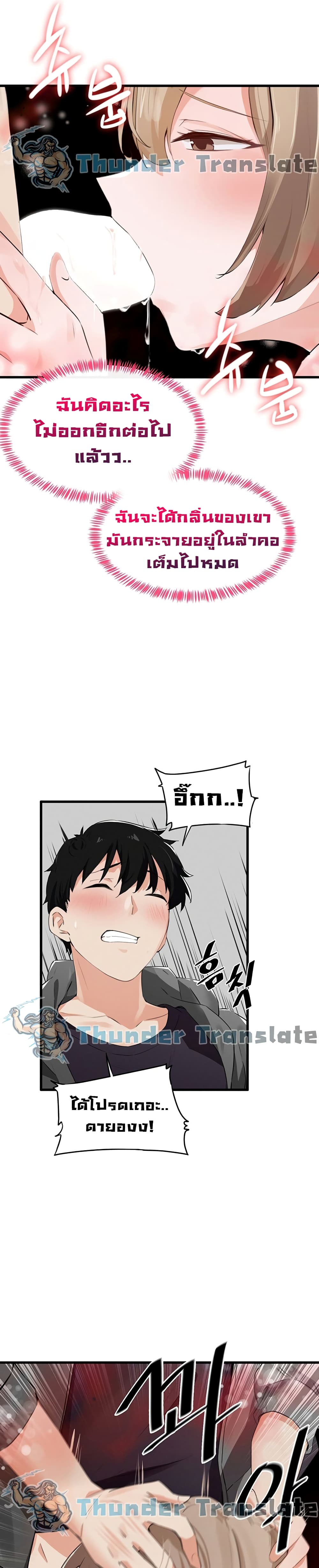 Please Give Me Energy page 8