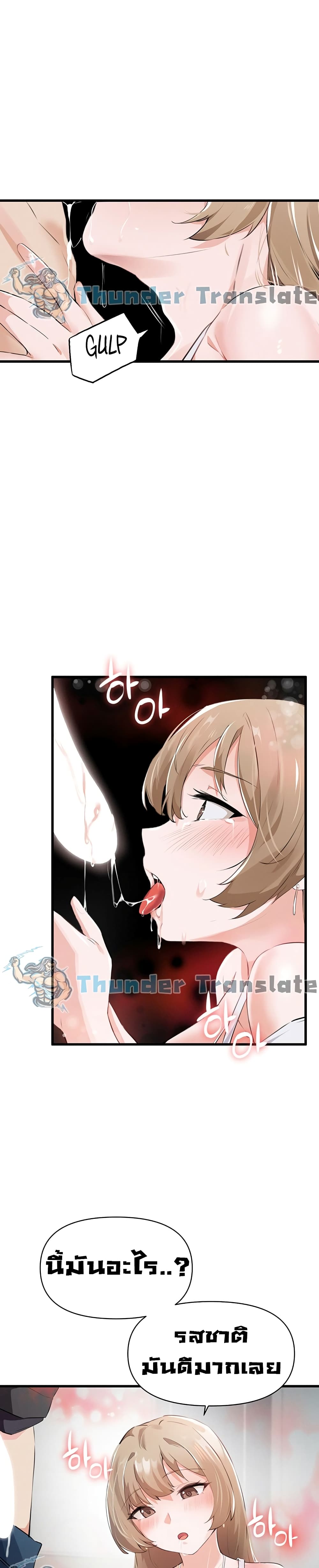 Please Give Me Energy page 10