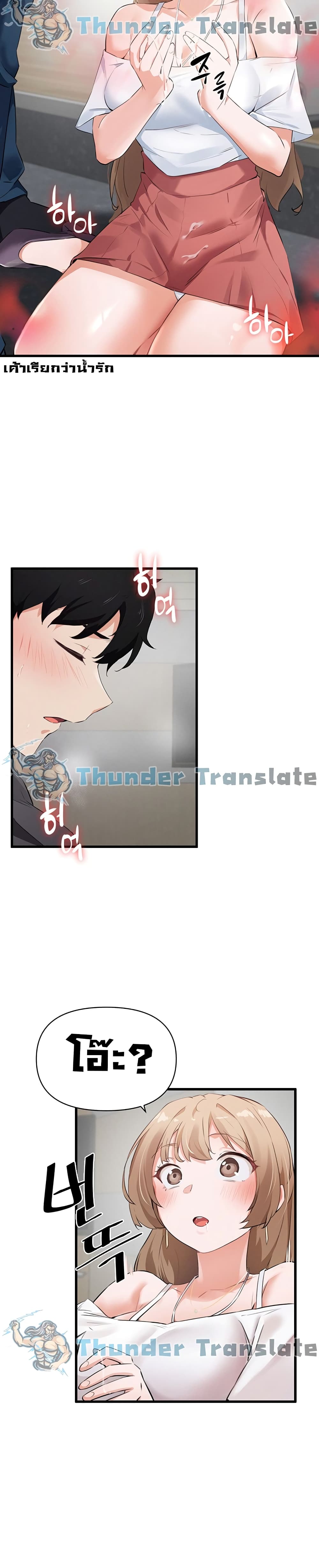 Please Give Me Energy page 11