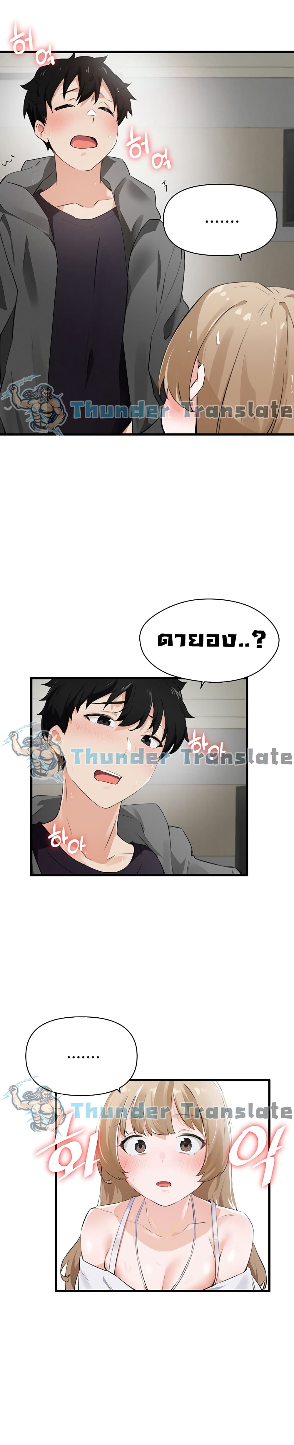 Please Give Me Energy page 12