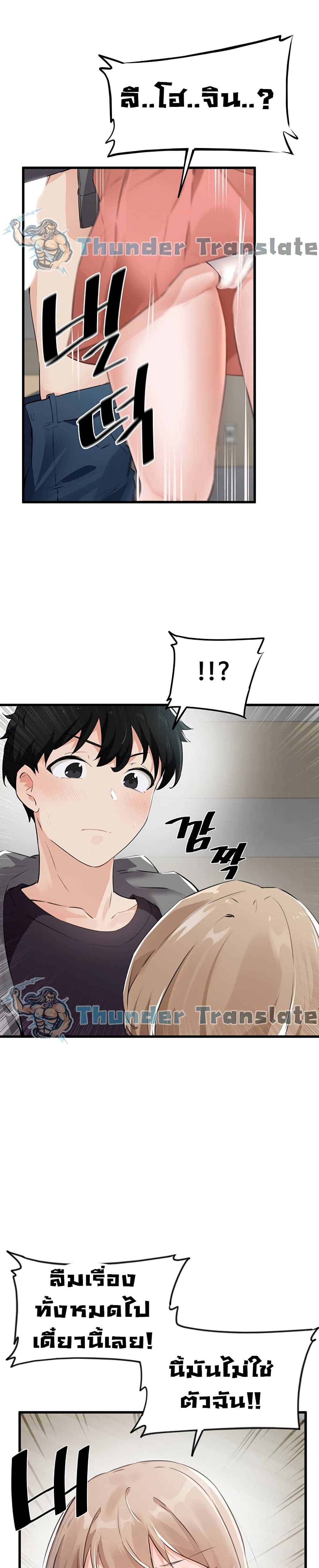Please Give Me Energy page 13
