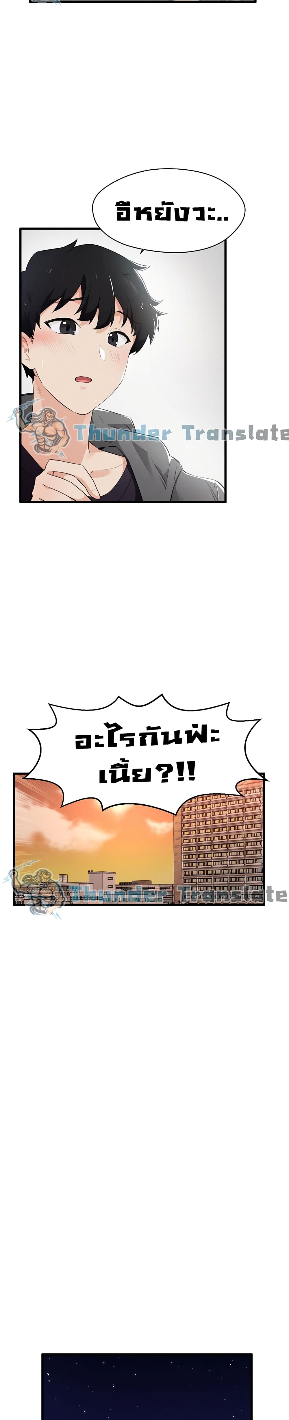 Please Give Me Energy page 15