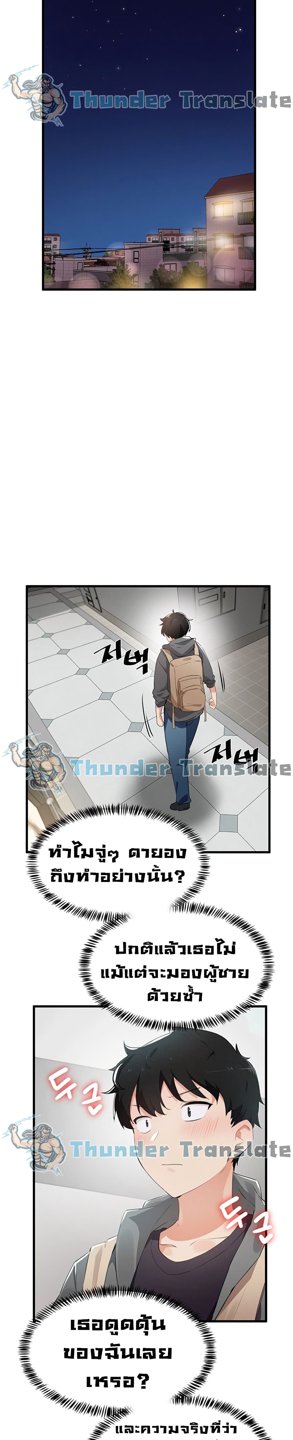 Please Give Me Energy page 16