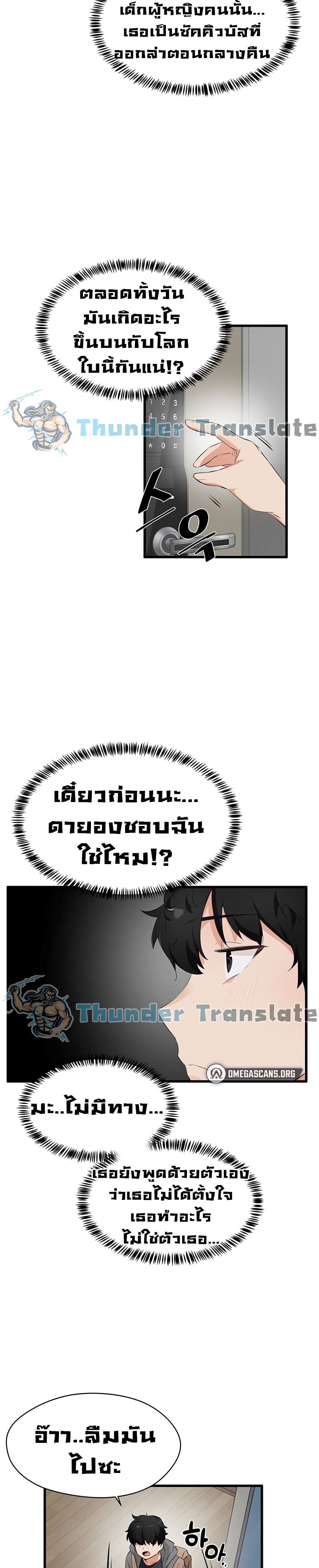 Please Give Me Energy page 17