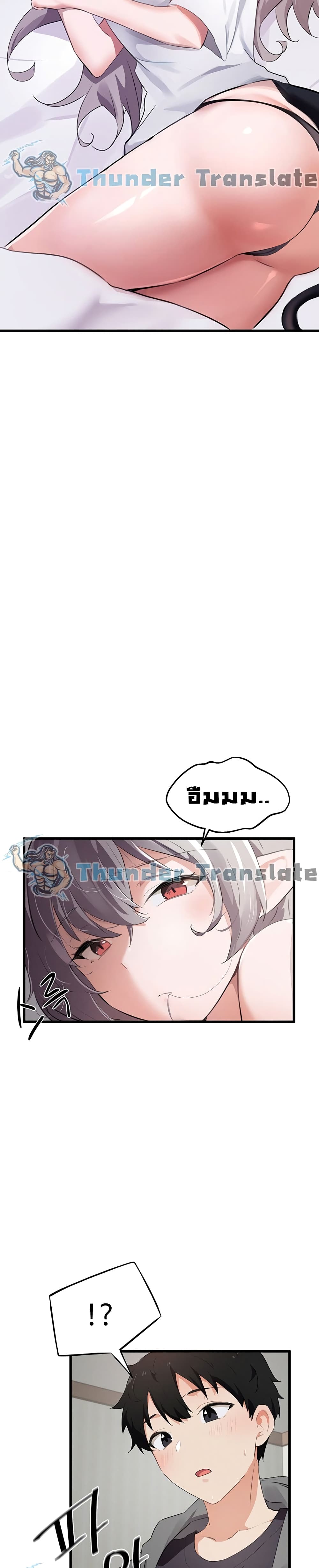 Please Give Me Energy page 20