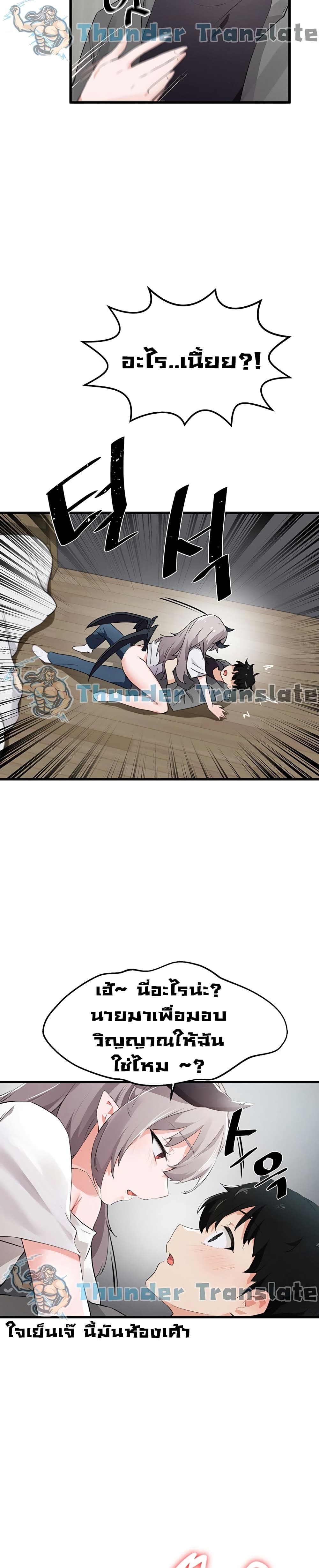 Please Give Me Energy page 21