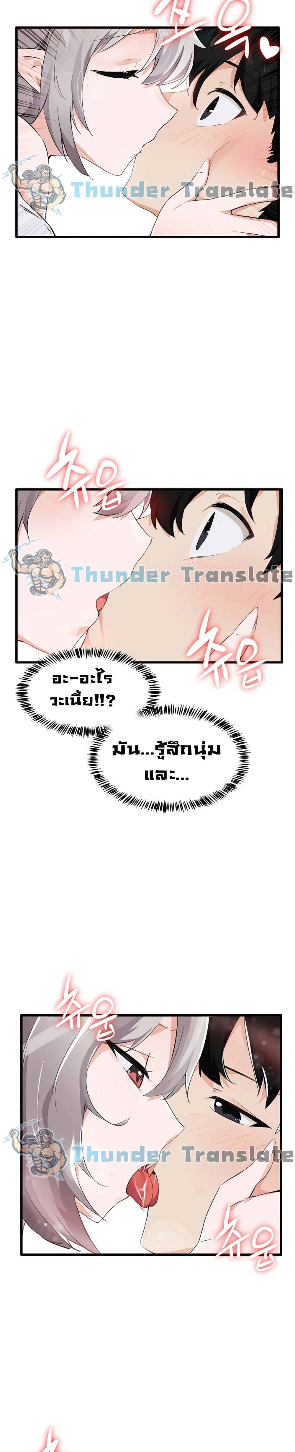 Please Give Me Energy page 22